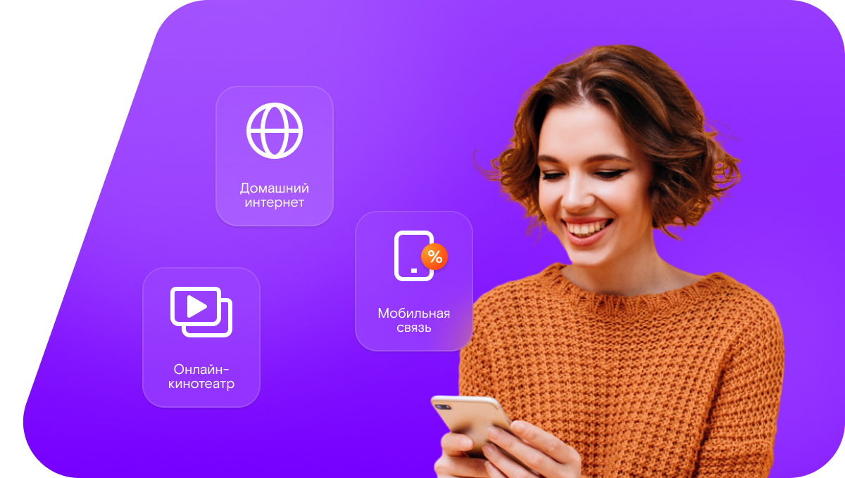 Промо-тарифы Ростелеком в&nbsp;село Оркино (Саратовская область)